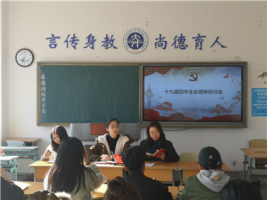 3.十九届四中全会 (1).jpg